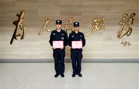 積極參加培訓(xùn)  苦練技能本領(lǐng) --五常輔警項(xiàng)目隊員榮獲優(yōu)秀學(xué)員證書