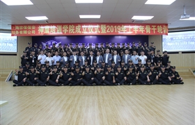宗保神鷹培訓(xùn)學(xué)院成立了！2019年上半年骨干輪訓(xùn)圓滿結(jié)束！