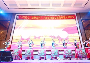 “不忘初心，筑夢前行”宗保晚會篇（下篇）