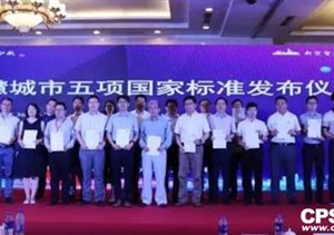 又見大華白皮書，智慧城市的發(fā)展邁向新臺階