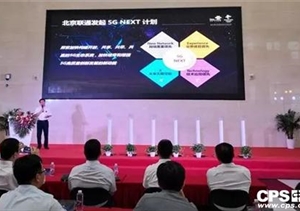 群雄逐鹿的5G，對安防行業(yè)影響幾何？
