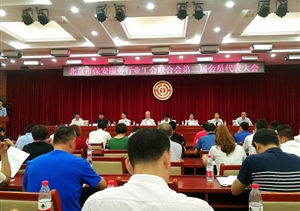 北京市保安服務(wù)行業(yè)工會聯(lián)合會第二屆會員代表大會召開