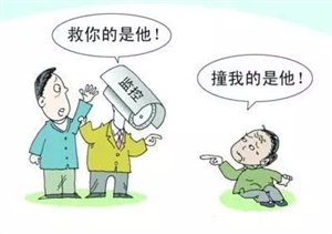 小伙扶老人反被訛，拿什么拯救信任危機？