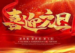 2019，奔跑吧，宗保！