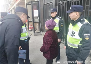 浙江民泰保安良渚項(xiàng)目獻(xiàn)愛(ài)心，三日連送兩位迷路老人到家
