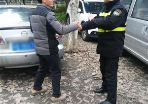 司機(jī)粗心忘鎖車門(mén) 特保熱心來(lái)告知 --金橋輔警隊(duì)員熱心幫助粗心司