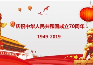 我的祖國(guó)我來(lái)守護(hù) ——宗保公司迎國(guó)慶主題征文比賽活動(dòng)紀(jì)實(shí)