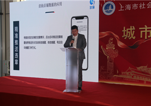“以科技為引擎”,探索新型城市管理之路——宗保公司在上海第四屆