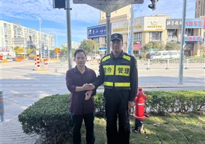 宗保員工拾錢物 交還失主揚(yáng)正能—宗保公司涌現(xiàn)2起拾金不昧好人好