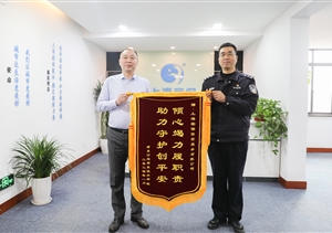 宗保公司接連收到甲方贈(zèng)送的錦旗和寄送的表?yè)P(yáng)信（2024.1.26）