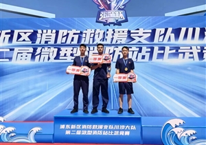 宗保公司員工微型消防站比武競(jìng)賽喜獲佳績(jī)
